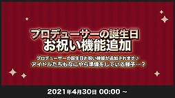 画像ギャラリー No.030のサムネイル画像 / “情報過多”がトレンド入り！　「あんスタ！！」6周年記念特番収録レポート＆キャストコメントをお届け