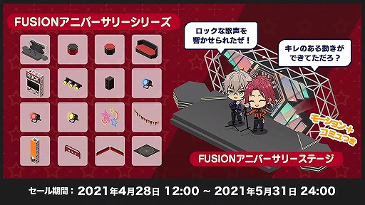 画像ギャラリー No.031のサムネイル画像 / “情報過多”がトレンド入り！　「あんスタ！！」6周年記念特番収録レポート＆キャストコメントをお届け