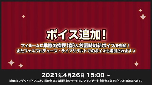 画像ギャラリー No.034のサムネイル画像 / “情報過多”がトレンド入り！　「あんスタ！！」6周年記念特番収録レポート＆キャストコメントをお届け