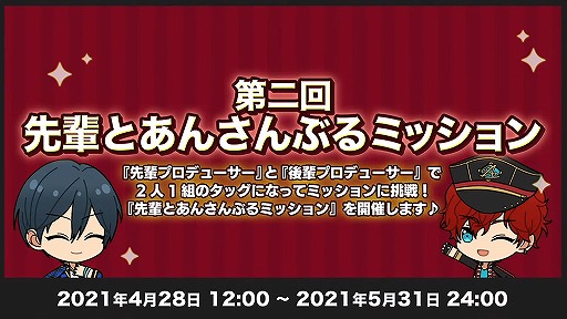 画像ギャラリー No.035のサムネイル画像 / “情報過多”がトレンド入り！　「あんスタ！！」6周年記念特番収録レポート＆キャストコメントをお届け