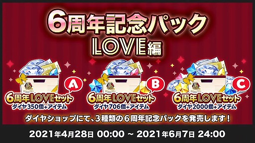 画像ギャラリー No.036のサムネイル画像 / “情報過多”がトレンド入り！　「あんスタ！！」6周年記念特番収録レポート＆キャストコメントをお届け