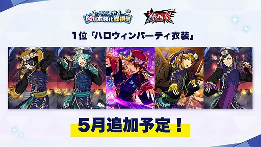 画像ギャラリー No.038のサムネイル画像 / “情報過多”がトレンド入り！　「あんスタ！！」6周年記念特番収録レポート＆キャストコメントをお届け