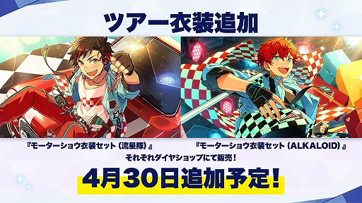 画像ギャラリー No.039のサムネイル画像 / “情報過多”がトレンド入り！　「あんスタ！！」6周年記念特番収録レポート＆キャストコメントをお届け