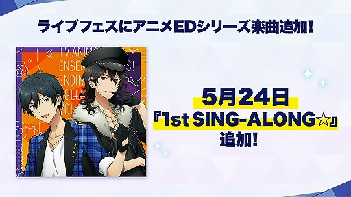 画像ギャラリー No.040のサムネイル画像 / “情報過多”がトレンド入り！　「あんスタ！！」6周年記念特番収録レポート＆キャストコメントをお届け