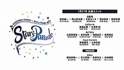 画像ギャラリー No.041のサムネイル画像 / “情報過多”がトレンド入り！　「あんスタ！！」6周年記念特番収録レポート＆キャストコメントをお届け
