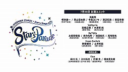 画像ギャラリー No.042のサムネイル画像 / “情報過多”がトレンド入り！　「あんスタ！！」6周年記念特番収録レポート＆キャストコメントをお届け