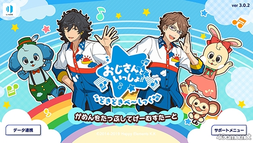 画像ギャラリー No.010のサムネイル画像 / 「あんスタ！！」ストーリー紹介連載第21回。エイプリルフール企画「宇宙戦争編」，メインストーリー第二部SS編・第一章「サテライト」，第二章「サブマリン」を語る