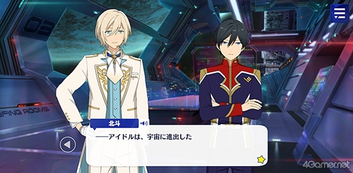 画像ギャラリー No.011のサムネイル画像 / 「あんスタ！！」ストーリー紹介連載第21回。エイプリルフール企画「宇宙戦争編」，メインストーリー第二部SS編・第一章「サテライト」，第二章「サブマリン」を語る