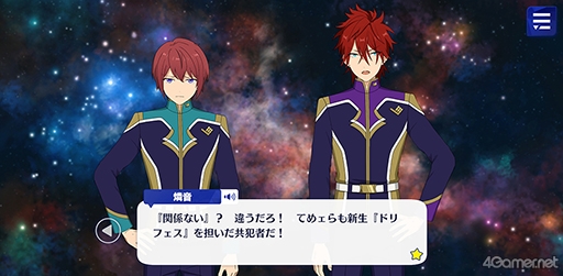 画像ギャラリー No.013のサムネイル画像 / 「あんスタ！！」ストーリー紹介連載第21回。エイプリルフール企画「宇宙戦争編」，メインストーリー第二部SS編・第一章「サテライト」，第二章「サブマリン」を語る