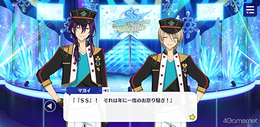 画像ギャラリー No.020のサムネイル画像 / 「あんスタ！！」ストーリー紹介連載第21回。エイプリルフール企画「宇宙戦争編」，メインストーリー第二部SS編・第一章「サテライト」，第二章「サブマリン」を語る