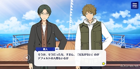 画像ギャラリー No.037のサムネイル画像 / 「あんスタ！！」ストーリー紹介連載第21回。エイプリルフール企画「宇宙戦争編」，メインストーリー第二部SS編・第一章「サテライト」，第二章「サブマリン」を語る
