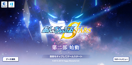 画像ギャラリー No.045のサムネイル画像 / 「あんスタ！！」ストーリー紹介連載第21回。エイプリルフール企画「宇宙戦争編」，メインストーリー第二部SS編・第一章「サテライト」，第二章「サブマリン」を語る