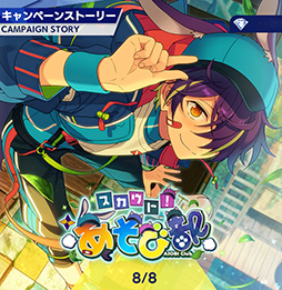 画像ギャラリー No.001のサムネイル画像 / 「あんスタ！！」ストーリー紹介連載第23回。スカウト！あそび部，スカウト！プリティ5，スカウト！ツツジ燃ゆる，Wander！ブラックバニー in UNDERLANDを語る