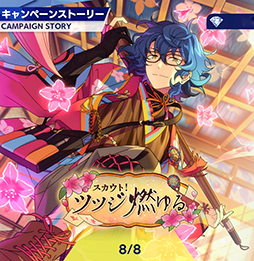 画像ギャラリー No.002のサムネイル画像 / 「あんスタ！！」ストーリー紹介連載第23回。スカウト！あそび部，スカウト！プリティ5，スカウト！ツツジ燃ゆる，Wander！ブラックバニー in UNDERLANDを語る