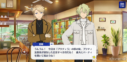 画像ギャラリー No.025のサムネイル画像 / 「あんスタ！！」ストーリー紹介連載第23回。スカウト！あそび部，スカウト！プリティ5，スカウト！ツツジ燃ゆる，Wander！ブラックバニー in UNDERLANDを語る