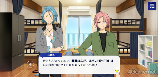 画像ギャラリー No.016のサムネイル画像 / 「あんスタ！！」ストーリー紹介連載第24回。ハルサキRide→ON！，攻略！迷宮結ぶアリアドネの糸，SHUFFLE×Ringが誘う鐘の音，プリズンブレイカーズ，芳香＊忍ばせたフレグランスを語る