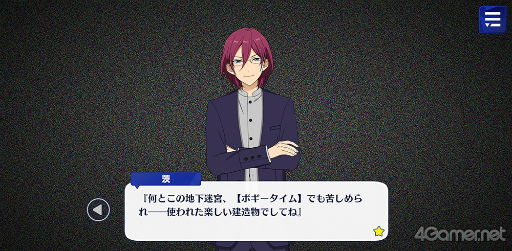 画像ギャラリー No.017のサムネイル画像 / 「あんスタ！！」ストーリー紹介連載第24回。ハルサキRide→ON！，攻略！迷宮結ぶアリアドネの糸，SHUFFLE×Ringが誘う鐘の音，プリズンブレイカーズ，芳香＊忍ばせたフレグランスを語る