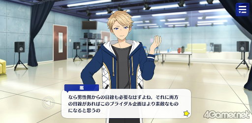 画像ギャラリー No.034のサムネイル画像 / 「あんスタ！！」ストーリー紹介連載第24回。ハルサキRide→ON！，攻略！迷宮結ぶアリアドネの糸，SHUFFLE×Ringが誘う鐘の音，プリズンブレイカーズ，芳香＊忍ばせたフレグランスを語る