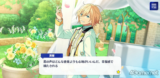 画像ギャラリー No.039のサムネイル画像 / 「あんスタ！！」ストーリー紹介連載第24回。ハルサキRide→ON！，攻略！迷宮結ぶアリアドネの糸，SHUFFLE×Ringが誘う鐘の音，プリズンブレイカーズ，芳香＊忍ばせたフレグランスを語る