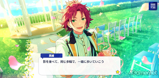 画像ギャラリー No.042のサムネイル画像 / 「あんスタ！！」ストーリー紹介連載第24回。ハルサキRide→ON！，攻略！迷宮結ぶアリアドネの糸，SHUFFLE×Ringが誘う鐘の音，プリズンブレイカーズ，芳香＊忍ばせたフレグランスを語る