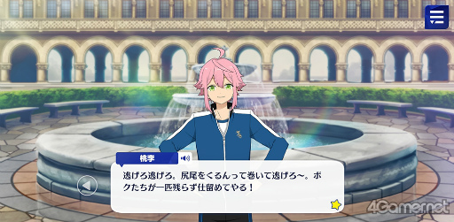 画像ギャラリー No.052のサムネイル画像 / 「あんスタ！！」ストーリー紹介連載第24回。ハルサキRide→ON！，攻略！迷宮結ぶアリアドネの糸，SHUFFLE×Ringが誘う鐘の音，プリズンブレイカーズ，芳香＊忍ばせたフレグランスを語る