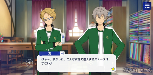 画像ギャラリー No.053のサムネイル画像 / 「あんスタ！！」ストーリー紹介連載第24回。ハルサキRide→ON！，攻略！迷宮結ぶアリアドネの糸，SHUFFLE×Ringが誘う鐘の音，プリズンブレイカーズ，芳香＊忍ばせたフレグランスを語る