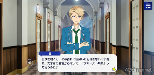 画像ギャラリー No.061のサムネイル画像 / 「あんスタ！！」ストーリー紹介連載第24回。ハルサキRide→ON！，攻略！迷宮結ぶアリアドネの糸，SHUFFLE×Ringが誘う鐘の音，プリズンブレイカーズ，芳香＊忍ばせたフレグランスを語る
