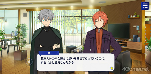 画像ギャラリー No.063のサムネイル画像 / 「あんスタ！！」ストーリー紹介連載第24回。ハルサキRide→ON！，攻略！迷宮結ぶアリアドネの糸，SHUFFLE×Ringが誘う鐘の音，プリズンブレイカーズ，芳香＊忍ばせたフレグランスを語る