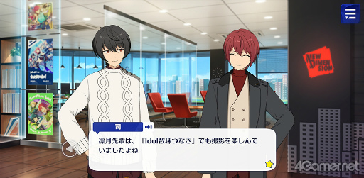 画像ギャラリー No.064のサムネイル画像 / 「あんスタ！！」ストーリー紹介連載第24回。ハルサキRide→ON！，攻略！迷宮結ぶアリアドネの糸，SHUFFLE×Ringが誘う鐘の音，プリズンブレイカーズ，芳香＊忍ばせたフレグランスを語る