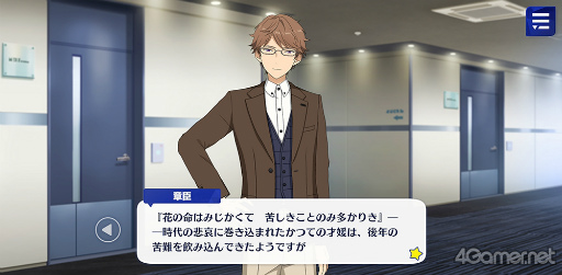 画像ギャラリー No.068のサムネイル画像 / 「あんスタ！！」ストーリー紹介連載第24回。ハルサキRide→ON！，攻略！迷宮結ぶアリアドネの糸，SHUFFLE×Ringが誘う鐘の音，プリズンブレイカーズ，芳香＊忍ばせたフレグランスを語る