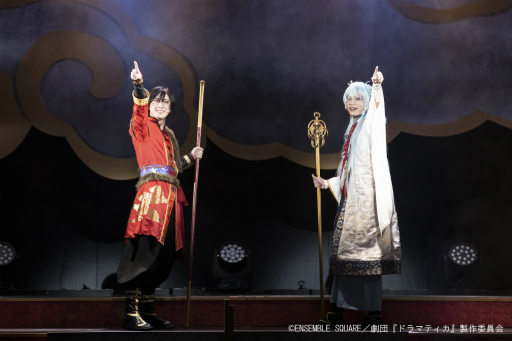 画像ギャラリー No.009のサムネイル画像 / 「あんスタ！！」新作舞台の筆者的エモいポイントをネタバレなしで語る。「劇団『ドラマティカ』ACT1／西遊記悠久奇譚」観劇レポート