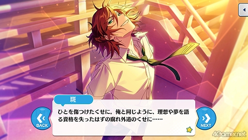 画像ギャラリー No.006のサムネイル画像 / 「あんスタ！！」ストーリー紹介連載第26回。メインストーリー第二部SS編 第三章「シークレットサービス」，第四章「シンセカイ」を語る
