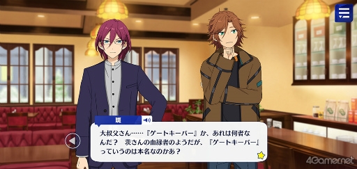 画像ギャラリー No.010のサムネイル画像 / 「あんスタ！！」ストーリー紹介連載第26回。メインストーリー第二部SS編 第三章「シークレットサービス」，第四章「シンセカイ」を語る