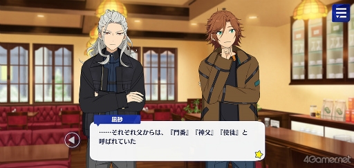 画像ギャラリー No.011のサムネイル画像 / 「あんスタ！！」ストーリー紹介連載第26回。メインストーリー第二部SS編 第三章「シークレットサービス」，第四章「シンセカイ」を語る
