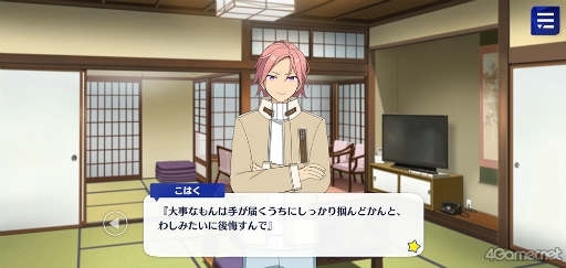 画像ギャラリー No.015のサムネイル画像 / 「あんスタ！！」ストーリー紹介連載第26回。メインストーリー第二部SS編 第三章「シークレットサービス」，第四章「シンセカイ」を語る