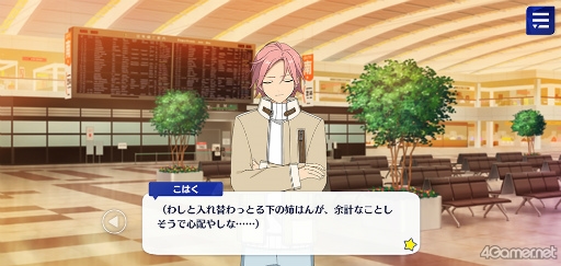 画像ギャラリー No.017のサムネイル画像 / 「あんスタ！！」ストーリー紹介連載第26回。メインストーリー第二部SS編 第三章「シークレットサービス」，第四章「シンセカイ」を語る