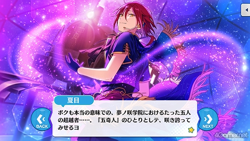画像ギャラリー No.023のサムネイル画像 / 「あんスタ！！」ストーリー紹介連載第26回。メインストーリー第二部SS編 第三章「シークレットサービス」，第四章「シンセカイ」を語る