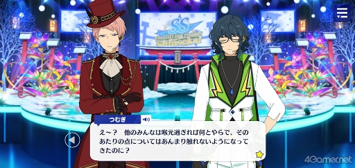 画像ギャラリー No.025のサムネイル画像 / 「あんスタ！！」ストーリー紹介連載第26回。メインストーリー第二部SS編 第三章「シークレットサービス」，第四章「シンセカイ」を語る