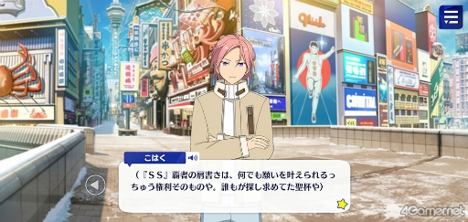 画像ギャラリー No.039のサムネイル画像 / 「あんスタ！！」ストーリー紹介連載第26回。メインストーリー第二部SS編 第三章「シークレットサービス」，第四章「シンセカイ」を語る