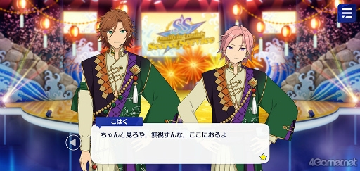 画像ギャラリー No.045のサムネイル画像 / 「あんスタ！！」ストーリー紹介連載第26回。メインストーリー第二部SS編 第三章「シークレットサービス」，第四章「シンセカイ」を語る