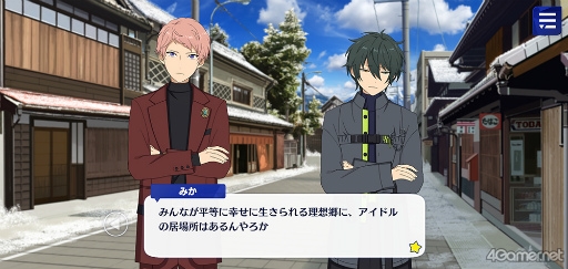 画像ギャラリー No.050のサムネイル画像 / 「あんスタ！！」ストーリー紹介連載第26回。メインストーリー第二部SS編 第三章「シークレットサービス」，第四章「シンセカイ」を語る