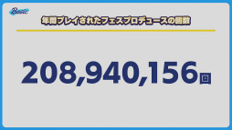 画像ギャラリー No.012のサムネイル画像 / 「あんスタ！！」ES COUNTDOWN 特別生放送“年越しあんさんぶる!!　2021→2022”収録現場レポート。出演者からのコメントもお届け