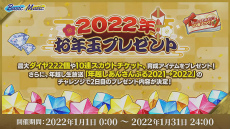 画像ギャラリー No.030のサムネイル画像 / 「あんスタ！！」ES COUNTDOWN 特別生放送“年越しあんさんぶる!!　2021→2022”収録現場レポート。出演者からのコメントもお届け