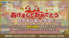 画像ギャラリー No.031のサムネイル画像 / 「あんスタ！！」ES COUNTDOWN 特別生放送“年越しあんさんぶる!!　2021→2022”収録現場レポート。出演者からのコメントもお届け