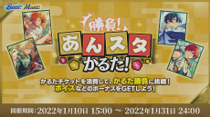 画像ギャラリー No.032のサムネイル画像 / 「あんスタ！！」ES COUNTDOWN 特別生放送“年越しあんさんぶる!!　2021→2022”収録現場レポート。出演者からのコメントもお届け