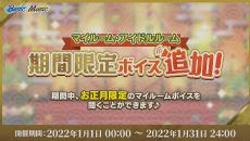 画像ギャラリー No.033のサムネイル画像 / 「あんスタ！！」ES COUNTDOWN 特別生放送“年越しあんさんぶる!!　2021→2022”収録現場レポート。出演者からのコメントもお届け