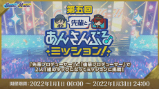 画像ギャラリー No.034のサムネイル画像 / 「あんスタ！！」ES COUNTDOWN 特別生放送“年越しあんさんぶる!!　2021→2022”収録現場レポート。出演者からのコメントもお届け