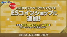 画像ギャラリー No.035のサムネイル画像 / 「あんスタ！！」ES COUNTDOWN 特別生放送“年越しあんさんぶる!!　2021→2022”収録現場レポート。出演者からのコメントもお届け