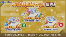 画像ギャラリー No.037のサムネイル画像 / 「あんスタ！！」ES COUNTDOWN 特別生放送“年越しあんさんぶる!!　2021→2022”収録現場レポート。出演者からのコメントもお届け