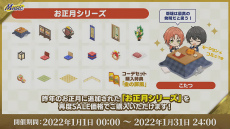 画像ギャラリー No.038のサムネイル画像 / 「あんスタ！！」ES COUNTDOWN 特別生放送“年越しあんさんぶる!!　2021→2022”収録現場レポート。出演者からのコメントもお届け
